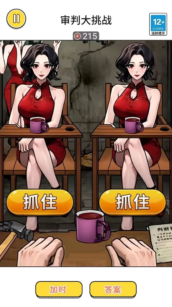 审判大挑战2025官方正版 审判大挑战2025官方正版