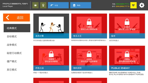 火柴人复仇战争2025官方最新版本 火柴人复仇战争2025官方最新版本