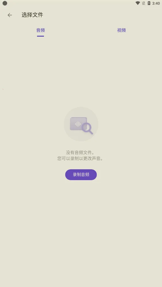 Voicechanger������2025�ٷ�����v1.02.70.0905 �ֻ����ͼ