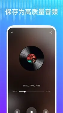 Voicechanger������2025�ٷ�����v1.02.70.0905 �ֻ����ͼ