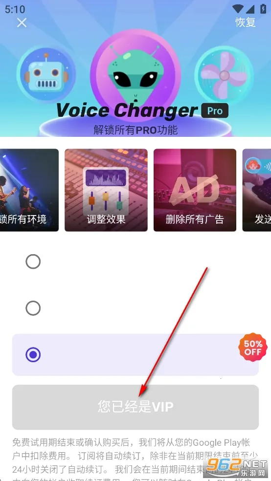 Voicechanger变声器2025官方正版 Voicechanger变声器2025官方正版