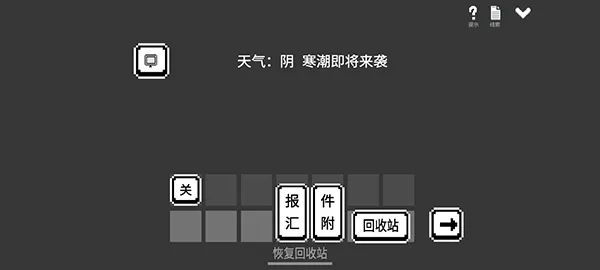 水箱(文字解谜游戏) 水箱(文字解谜游戏)
