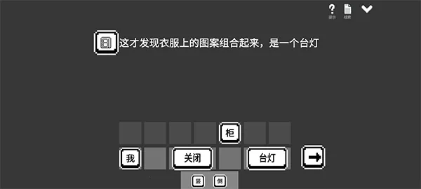 水箱(文字解谜游戏) 水箱(文字解谜游戏)