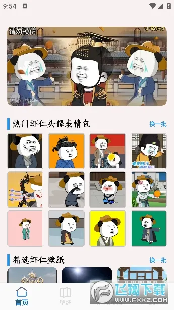 Ϻ�ʱ�ֽ2025���ذ�װV1.0 �ֻ����ͼ