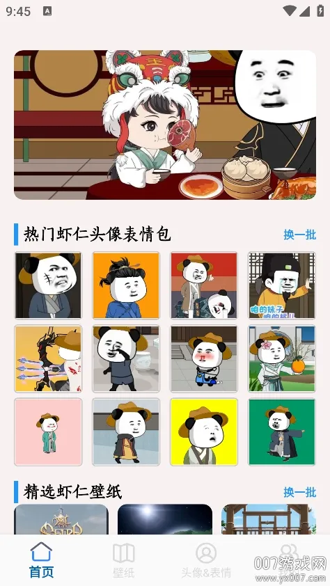 Ϻ�ʱ�ֽ2025���ذ�װV1.0 �ֻ����ͼ