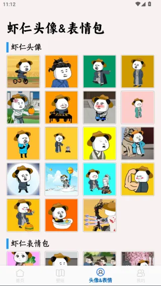 Ϻ�ʱ�ֽ2025���ذ�װV1.0 �ֻ����ͼ