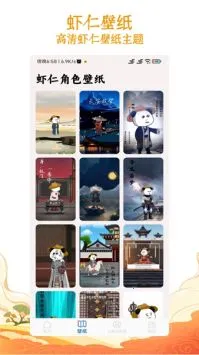 Ϻ�ʱ�ֽ2025���ذ�װV1.0 �ֻ����ͼ