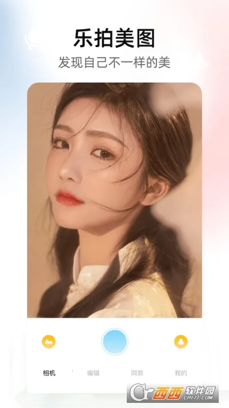 �꿨���(���ձ༭����)v1.11 �ֻ����ͼ