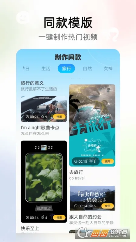 玛卡相机(拍照编辑软件) 玛卡相机(拍照编辑软件)