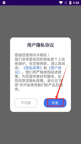玛卡相机(拍照编辑软件) 玛卡相机(拍照编辑软件)