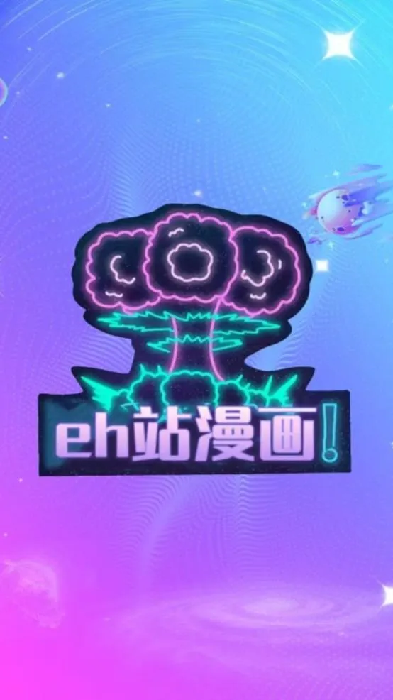 ehվ����2025�ٷ�����v0.0.3 ��Ѱ��ͼ