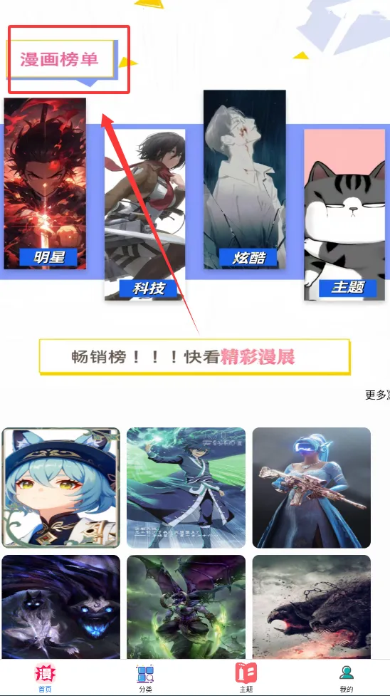 ehվ����2025�ٷ�����v0.0.3 ��Ѱ��ͼ