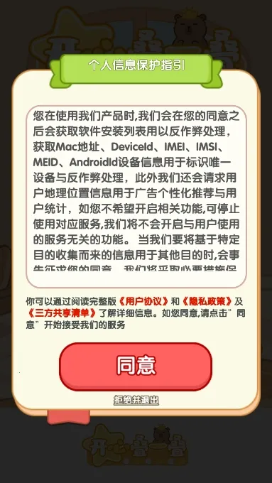 ���ĵ�һ��(����ϳ���Ϸ)v1.1.1 ��׿���ͼ