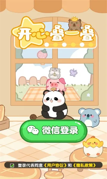 ���ĵ�һ��(����ϳ���Ϸ)v1.1.1 ��׿���ͼ