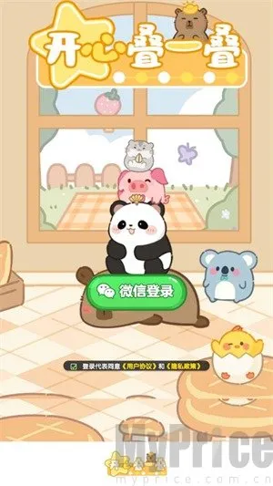 开心叠一叠(动物合成游戏) 开心叠一叠(动物合成游戏)