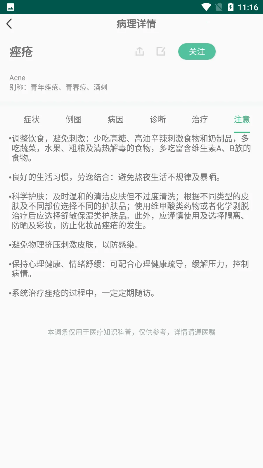 ƤС��2025�ٷ����°汾v2.2.1 �ٷ������ͼ