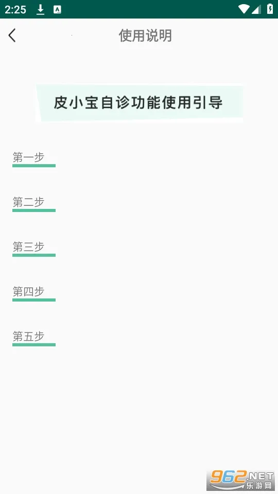 ƤС��2025�ٷ����°汾v2.2.1 �ٷ������ͼ