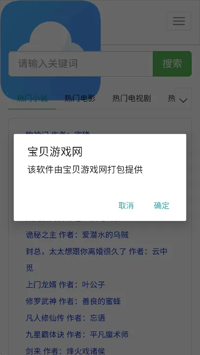 ƤС��2025�ٷ����°汾v2.2.1 �ٷ������ͼ