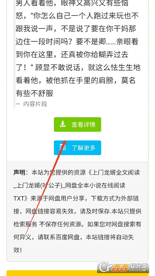 皮小宝2025官方最新版本 皮小宝2025官方最新版本