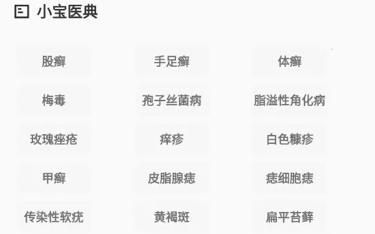 皮小宝2025官方最新版本 皮小宝2025官方最新版本