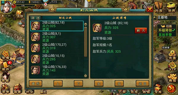 新三国争霸(三国策略手游) 新三国争霸(三国策略手游)