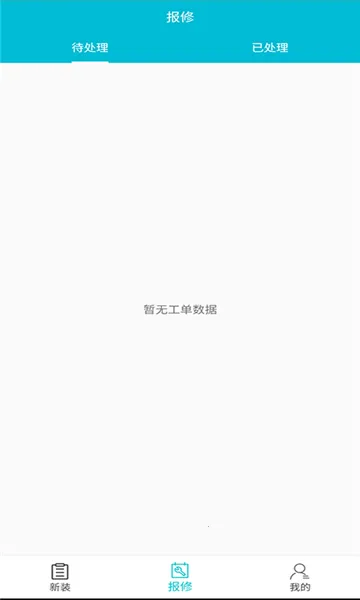 ����װά(װ�޷�������)v3.2.2 �ٷ������ͼ