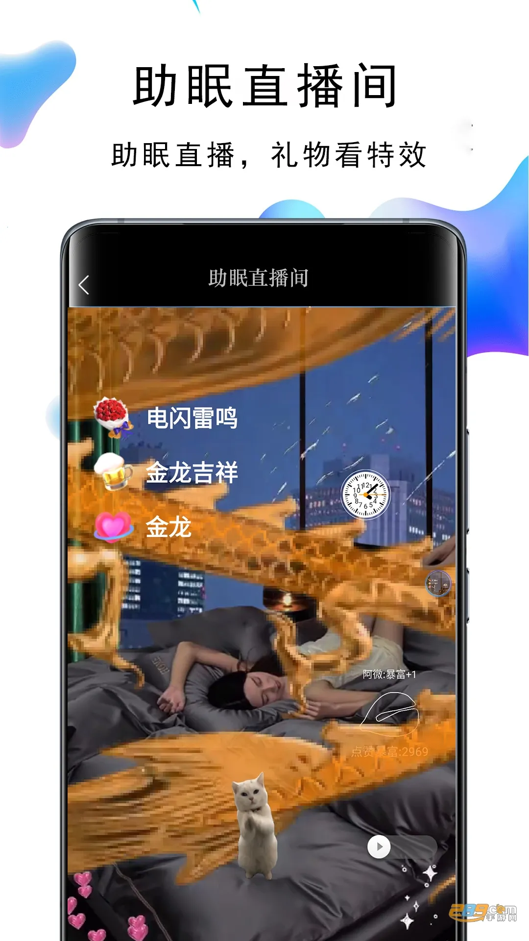 ��ֱ������(ֱ����������)v2.9.8 �ٷ������ͼ