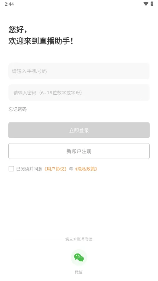 ��ֱ������(ֱ����������)v2.9.8 �ٷ������ͼ