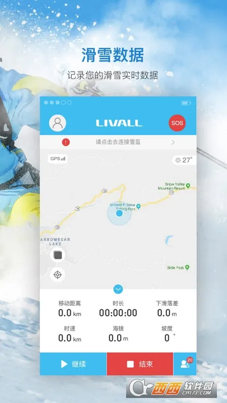 ������ѩ(��ѩ�˶���������)v2.7.6 ��Ѱ��ͼ