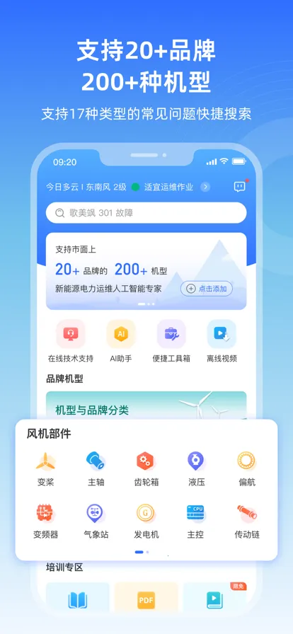 ����ͨ2025�ٷ����°汾v1.1.8 �ٷ������ͼ