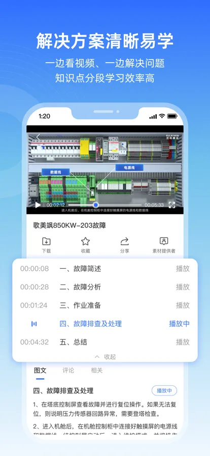 ����ͨ2025�ٷ����°汾v1.1.8 �ٷ������ͼ