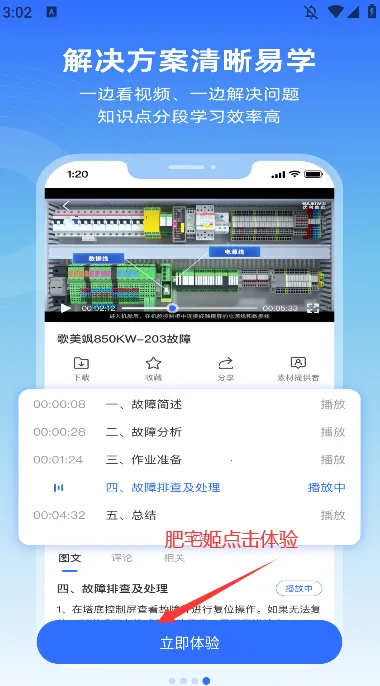风运通2025官方最新版本 风运通2025官方最新版本