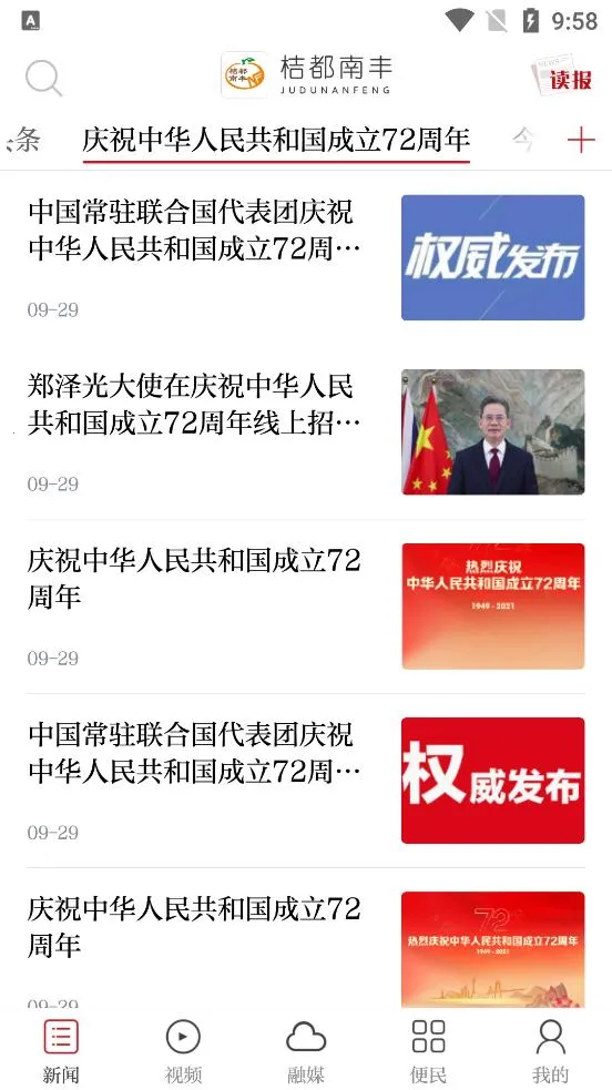 �۶��Ϸ�(�Ϸ�����ƽ̨)v3.3.3 ��׿���ͼ