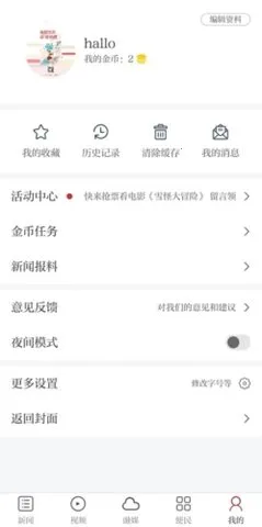 �۶��Ϸ�(�Ϸ�����ƽ̨)v3.3.3 ��׿���ͼ