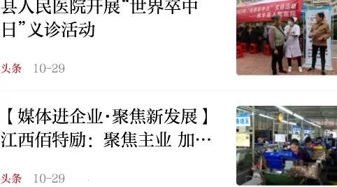 桔都南丰(南丰新闻平台) 桔都南丰(南丰新闻平台)