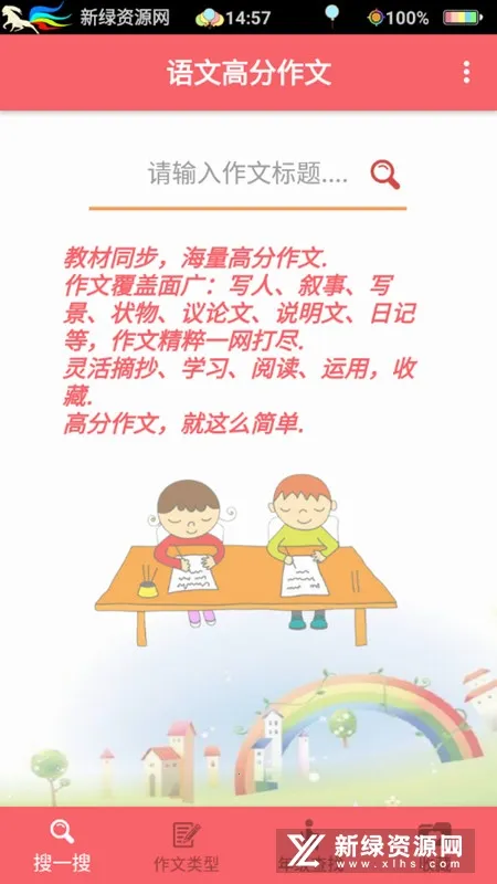 语文高分作文2025最新版本 语文高分作文2025最新版本