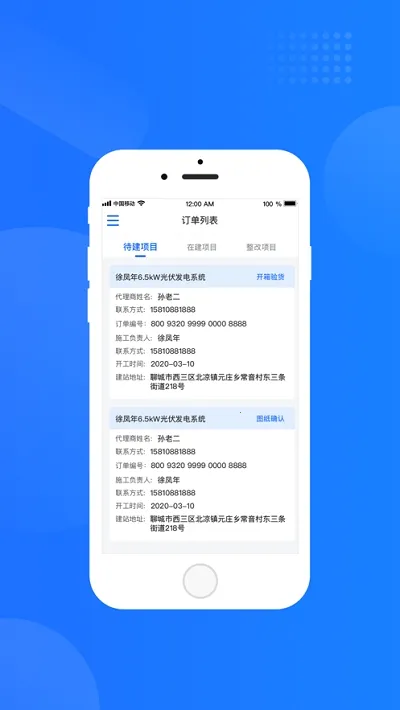 光伏生活服务端(光伏能源服务) 光伏生活服务端(光伏能源服务)