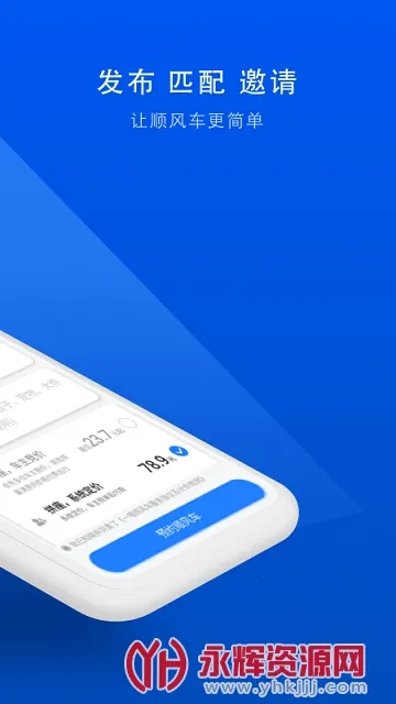 ˳�糵(ƴ������ƽ̨)v9.3.7 �ֻ����ͼ