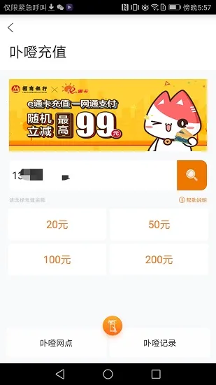 e通卡(厦门e通卡软件) e通卡(厦门e通卡软件)