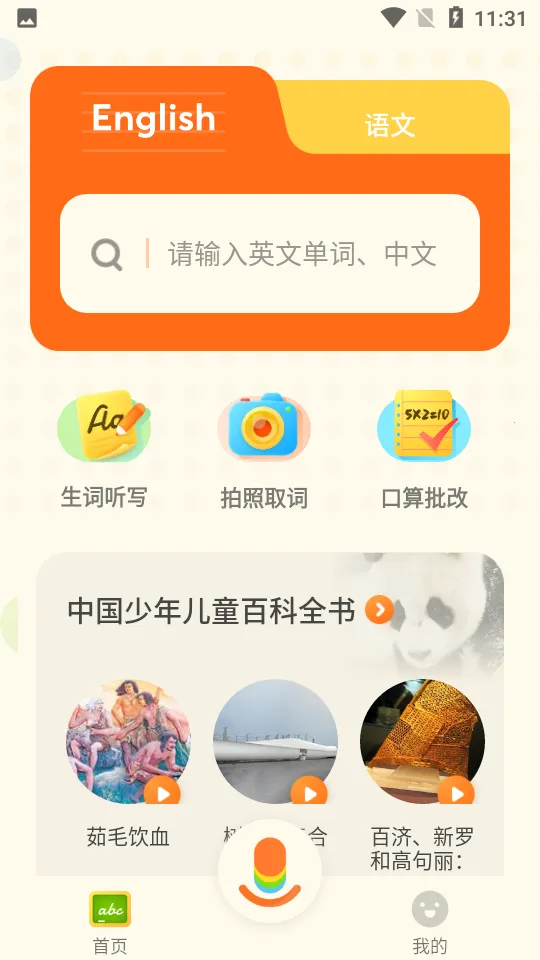 �е��ٶ��ʵ䰲׿���ֻ���v1.4.26 ��׿���ͼ