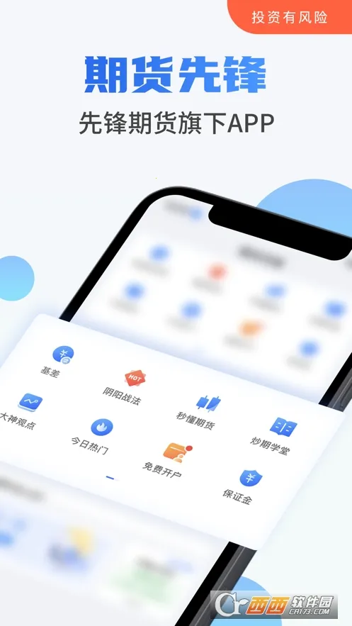 �ڻ��ȷ�(�ڻ�Ͷ����������)v6.7.1 ��Ѱ��ͼ