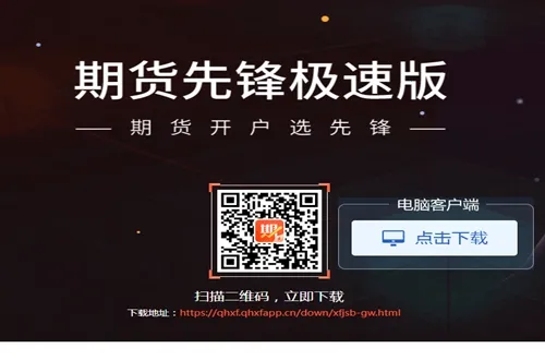 期货先锋(期货投资理财软件) 期货先锋(期货投资理财软件)