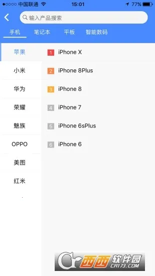 �����հ�׿���ֻ���v2.2.19 �ٷ������ͼ