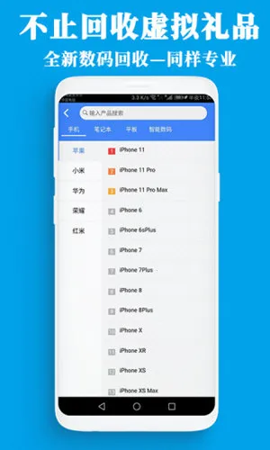 �����հ�׿���ֻ���v2.2.19 �ٷ������ͼ