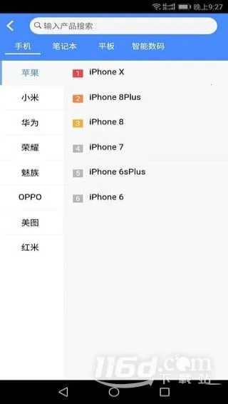 泛回收安卓版手机版 泛回收安卓版手机版