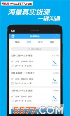 ���Ҵ�(���˷���ƽ̨)v2.6.6 �ֻ����ͼ