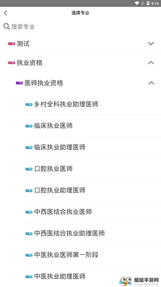 �����(ְҵ�������)v1.3.0 �ֻ����ͼ