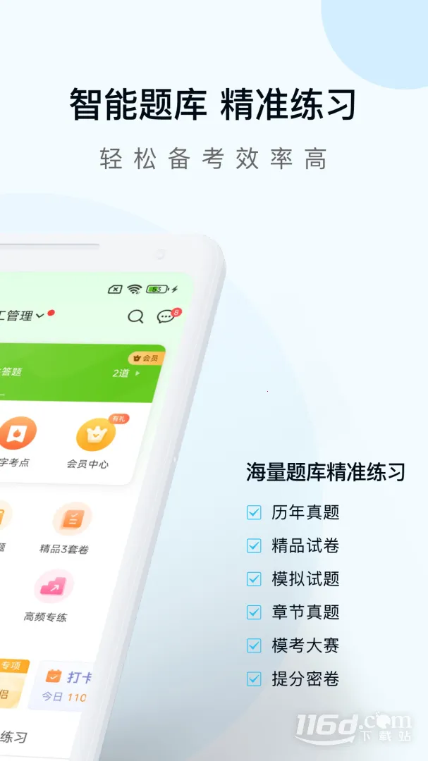 ��������� -release(����ѧϰ����)v5.6.5.0 �ֻ����ͼ