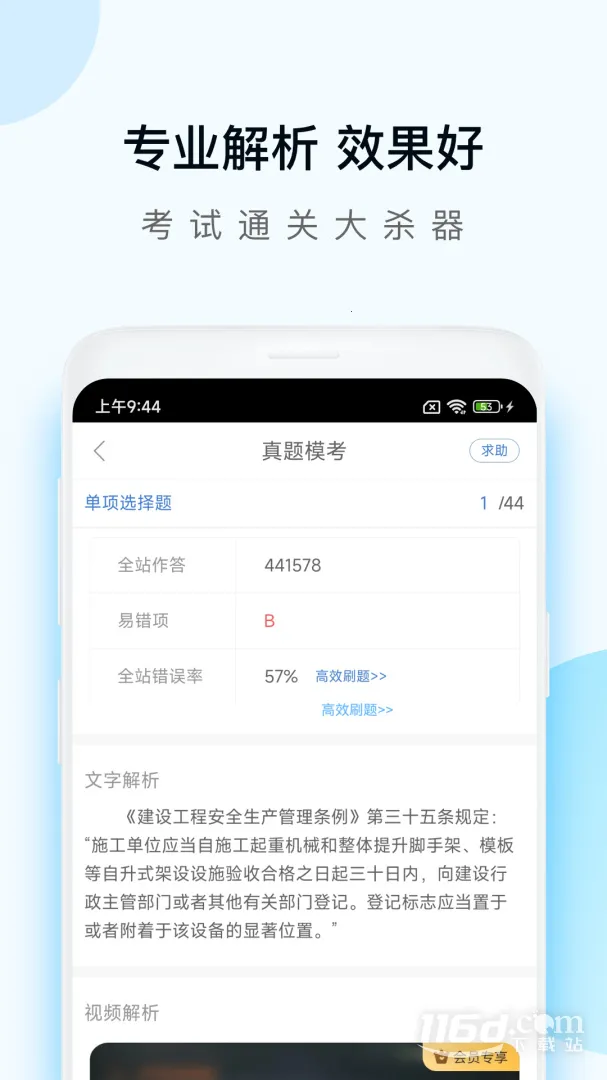 ��������� -release(����ѧϰ����)v5.6.5.0 �ֻ����ͼ