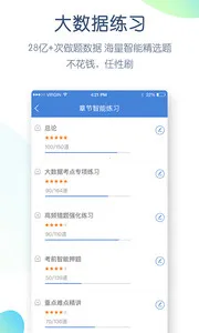 工程万题库 -release(工程学习辅助) 工程万题库 -release(工程学习辅助)